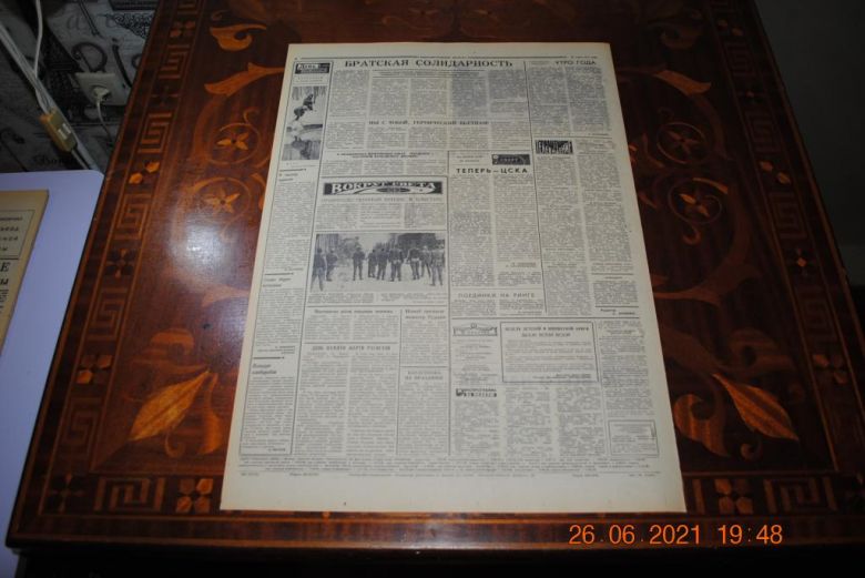 ГАЗЕТА СОЦИАЛИСТИЧЕСКИЙ ДОНБАСС 22 МАРТА 1971 Г. - фото фото фото 3