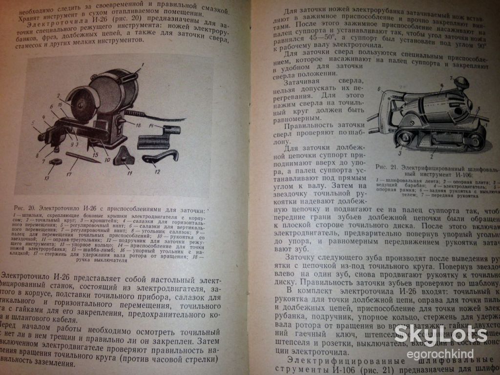 книга: РЕМОНТ МЕБЕЛИ 1965г. - фото фото фото 6