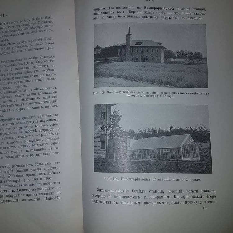 Сельскохозяйственная энтомология в Соединенных Штатах	Емельянов	1914 - фото фото фото 4