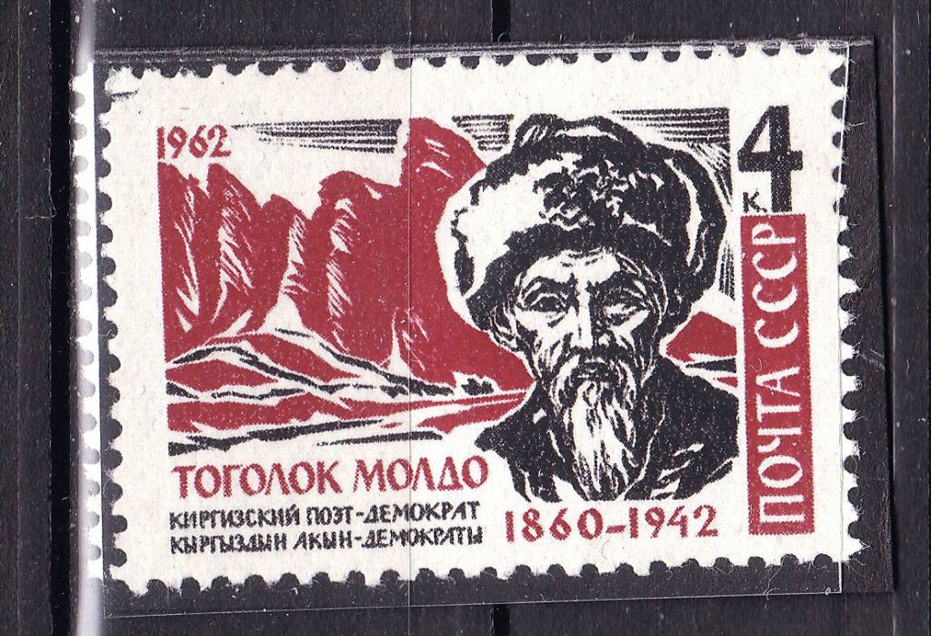 ZM  СССР  1962 г - MNH - Молдо - фото фото фото 0