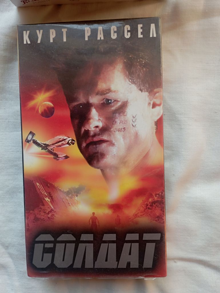 видеокассета " Солдат" - фото фото фото 0