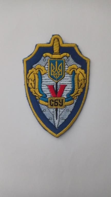 Шеврон. Украина. СБУ. СБ. burl - фото фото фото 0