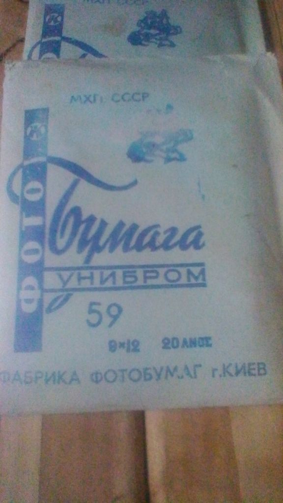 Фотобумага "УНИБРОМ 59" - фото фото фото 0