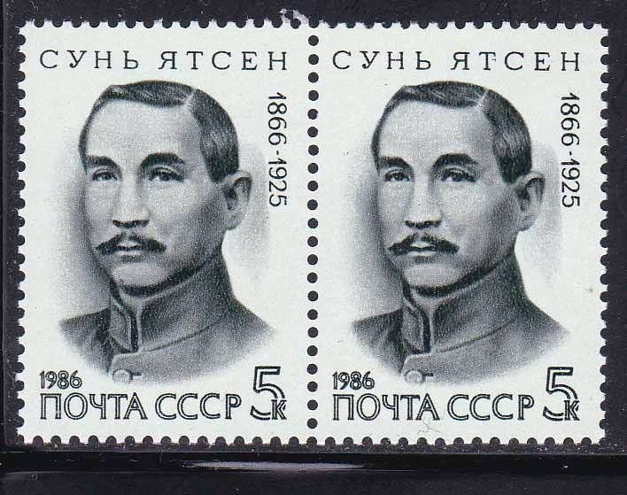 СССР  1986  г  MNH  ЛИЧНОСТИ - фото фото фото 0