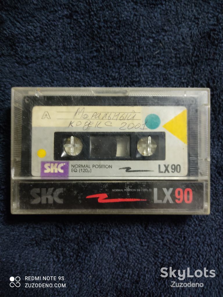 Б/У Аудио кассета SKC LX90 - фото фото фото 0