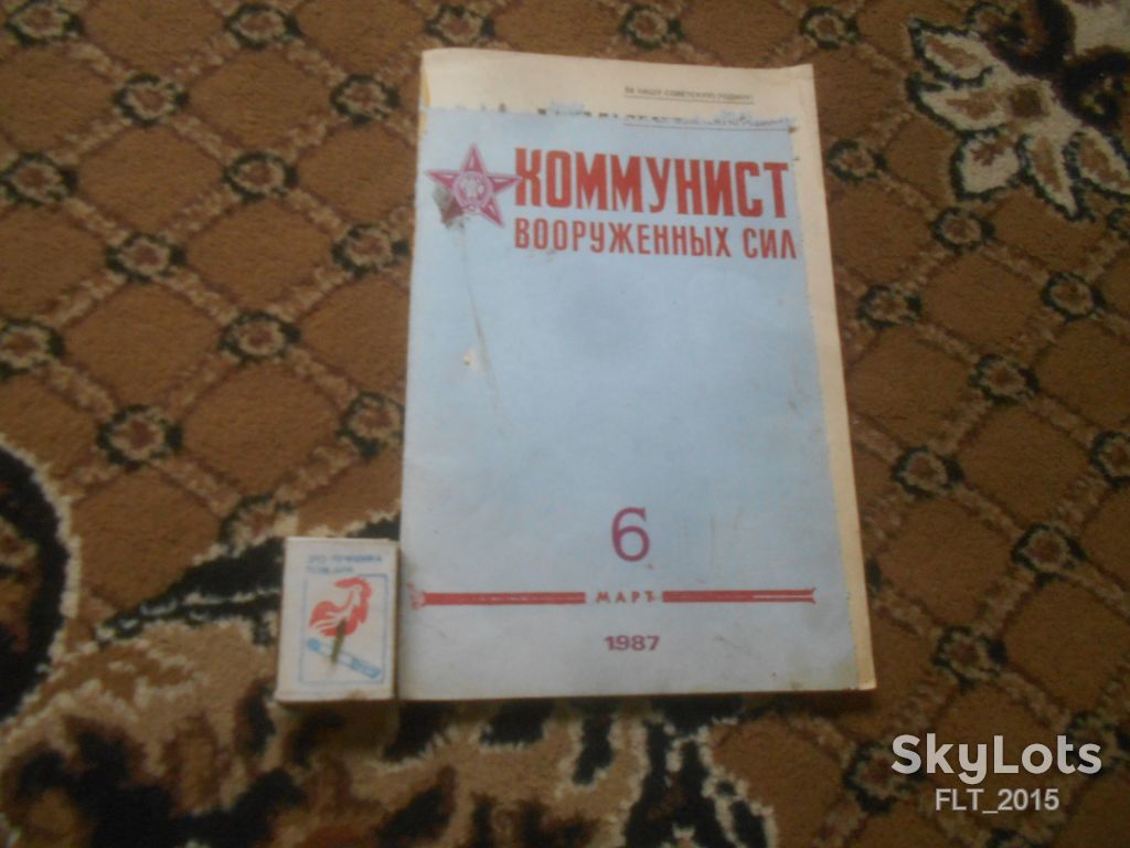 Коммунист Вооруженных сил  № 6  март  1987 г. - фото фото фото 0