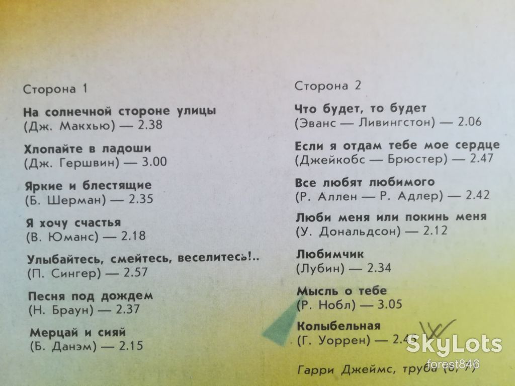 Дорис Дей-Улыбайтесь, смейтесь, веселитесь-Ex.+-Мелодия - фото фото фото 2