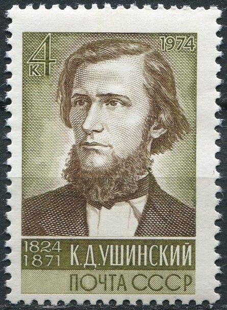 СССР 1974 Ушинский MNH - фото фото фото 0
