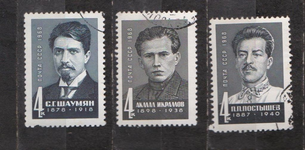 ДЕЯТЕЛИ КОМПАРТИИ = СССР - СРСР = 1968 р. = гаш. + - фото фото фото 0