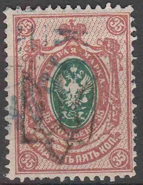 1918. Трезуб Подолье-1. 35 коп. с зубцами. Заверка. - фото фото фото 0