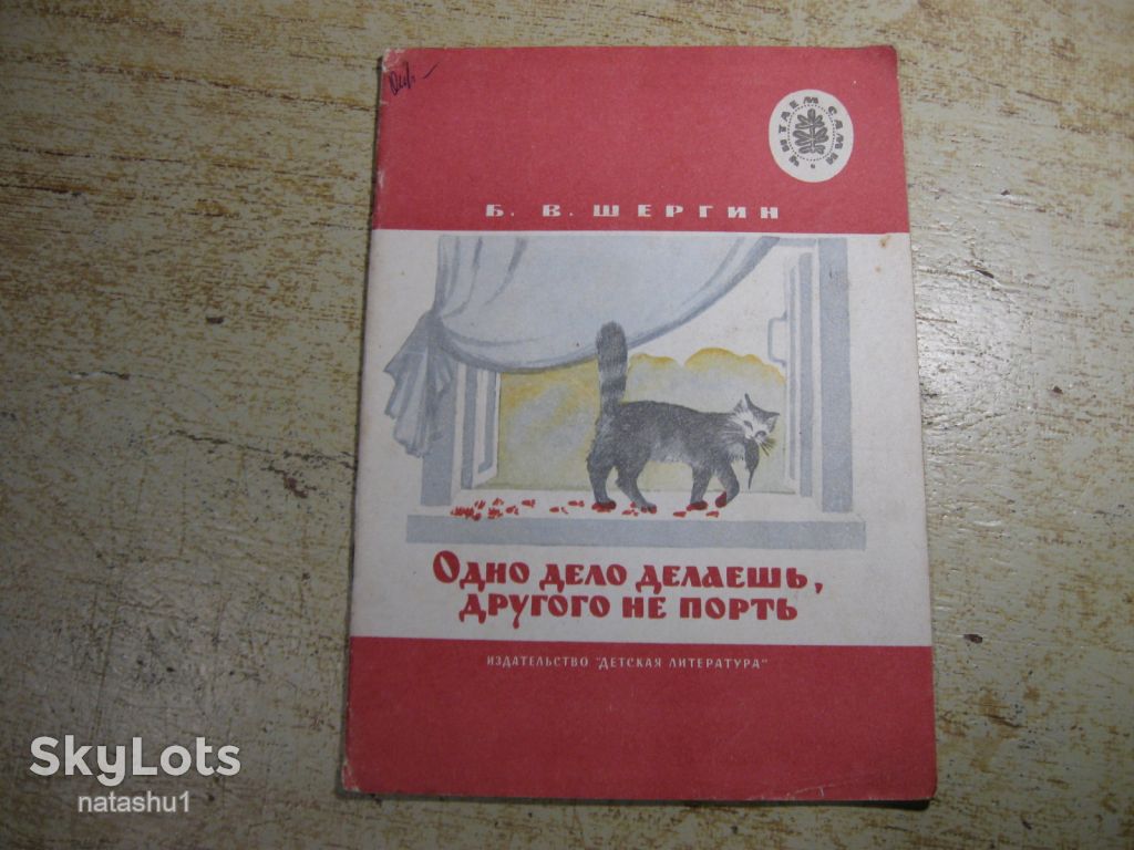 дитяча література. детская литература. - фото фото фото 0