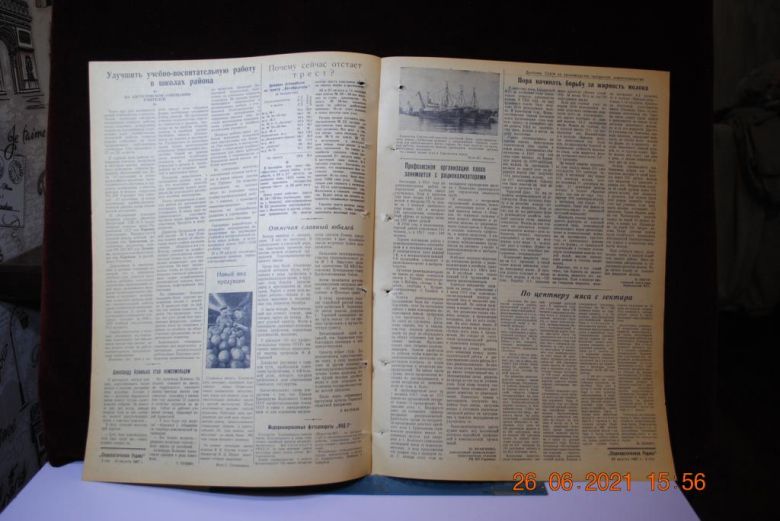ГАЗЕТА СОЦИАЛИСТИЧЕСКАЯ РОДИНА 30 АВГУСТА 1957 Г. - фото фото фото 2