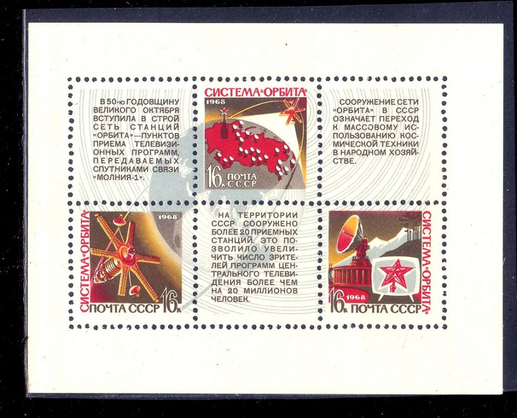 СССР 1968 г MNH - космос - фото фото фото 0