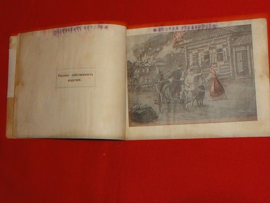 Детская книжечка. Михеев И.С. 1916г. - фото фото фото 4
