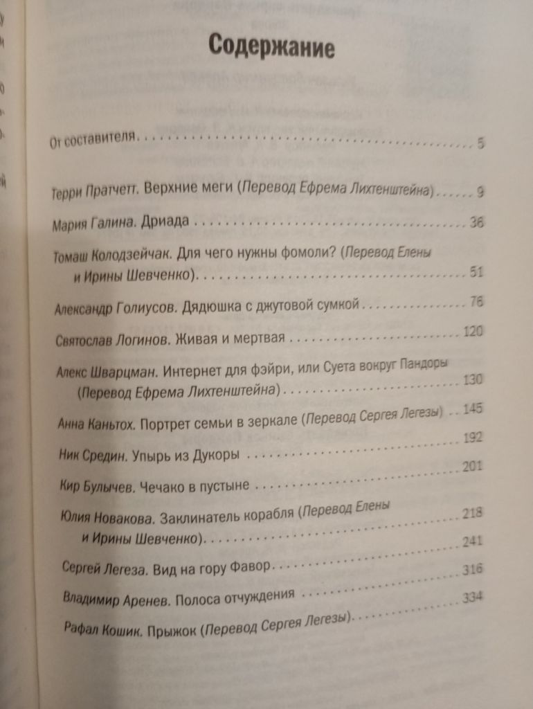 Тринадцять ящиків Пандори, збірка - фото фото фото 1