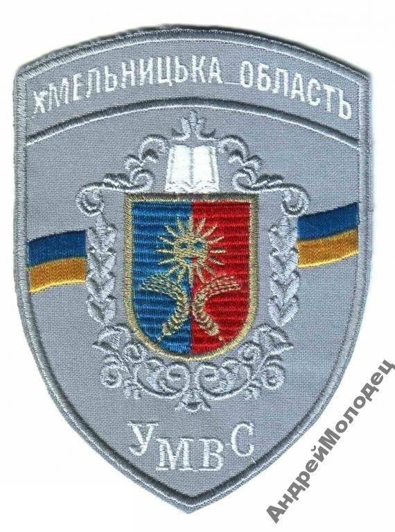 Шеврон. Украина. МВД. voen - фото фото фото 0
