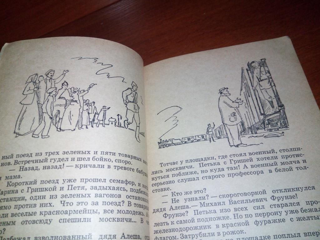 Раковская МИШУК, ПЕТЬКА и ЛОШАДЬ КОМАНДАРМА - фото фото фото 3