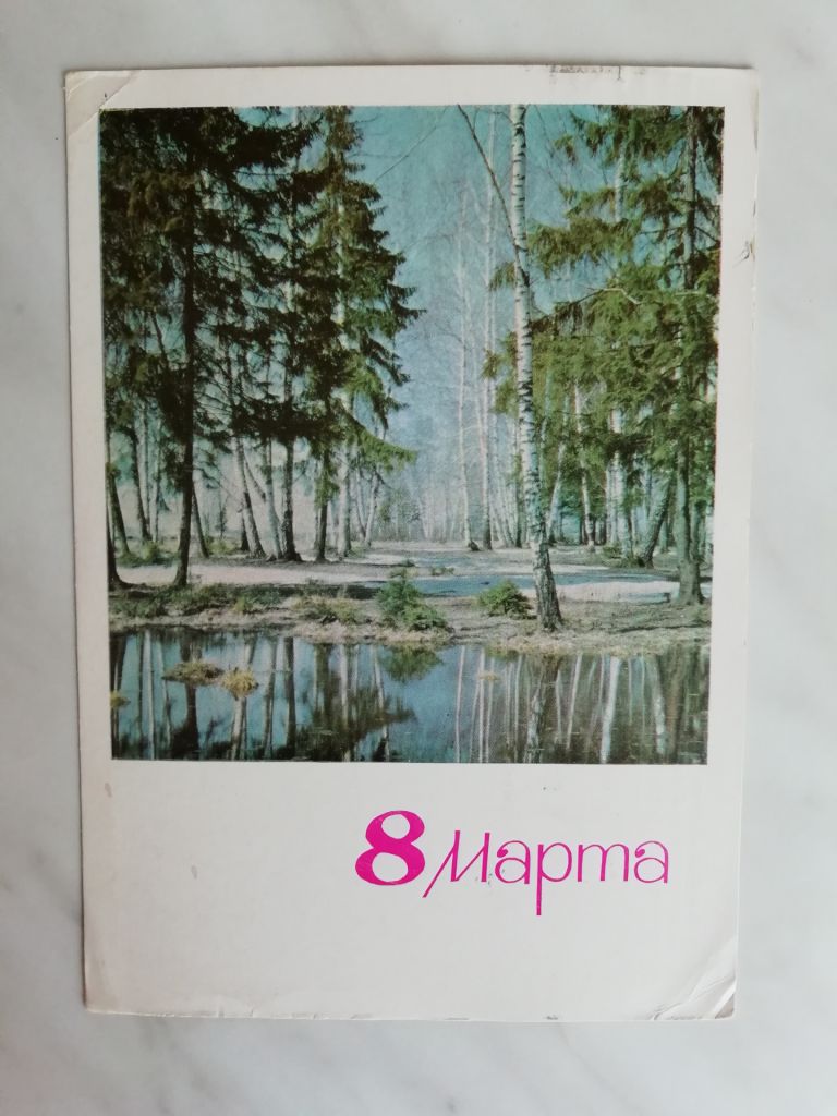 8 марта  Фото Матанова 1966г. - фото фото фото 0