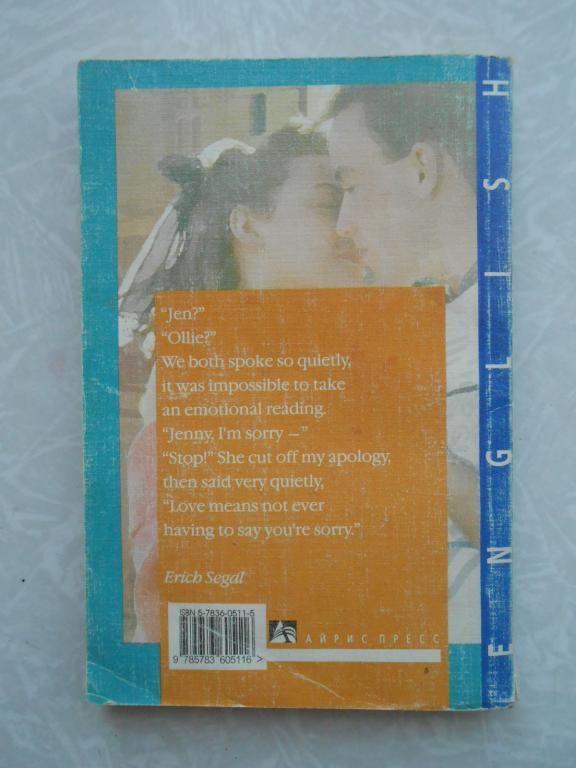 Erich Segal, Love Story - фото фото фото 3