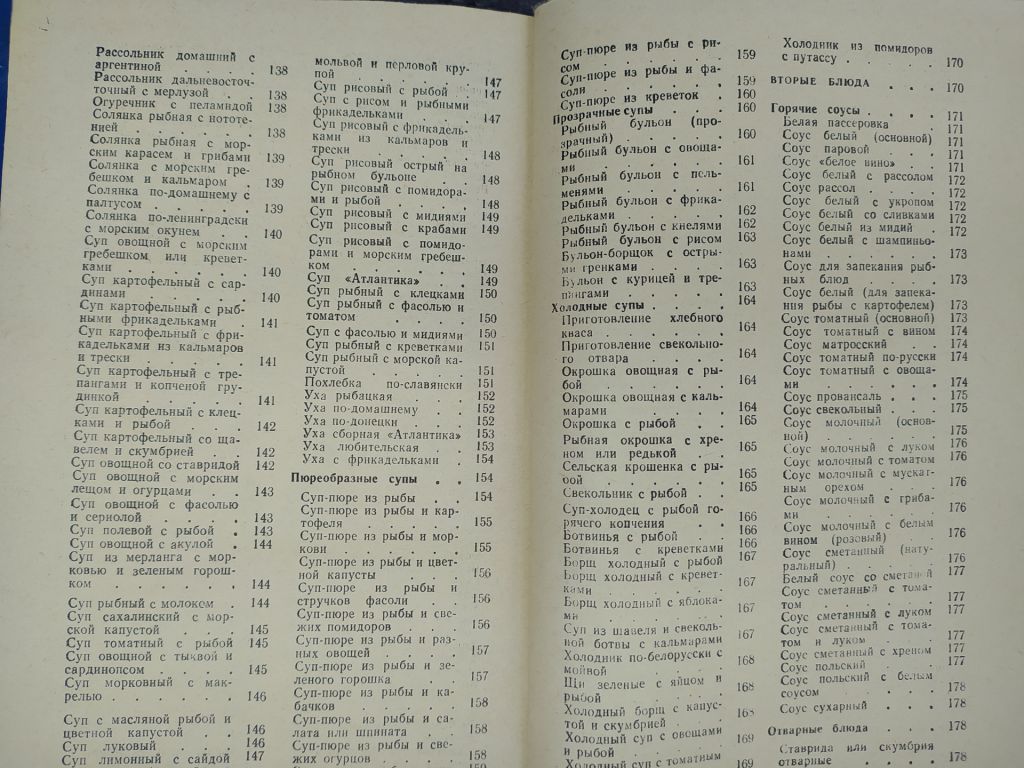 книга:  РЫБНАЯ КУХНЯ 1985г. - фото фото фото 5