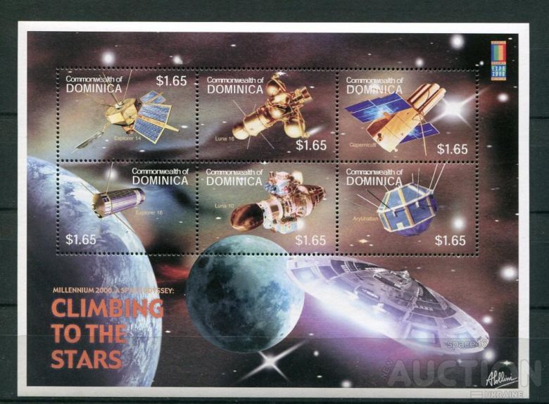 Доминика  Dominica Space 2000 Mi Bl 405  MNH - фото фото фото 0