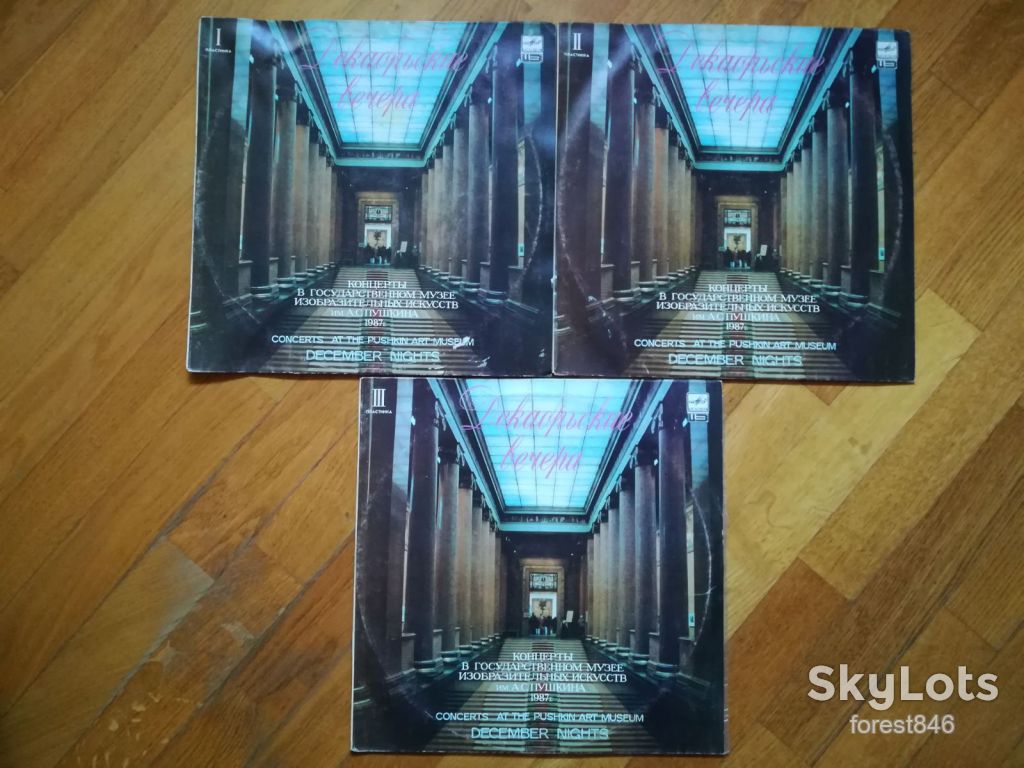 Декабрьские вечера-3 LPs-NM+, Мелодія - фото фото фото 0