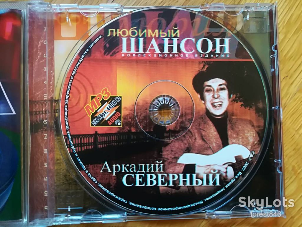 Аркадий Северный-mp3-состояние: 4+ - фото фото фото 6