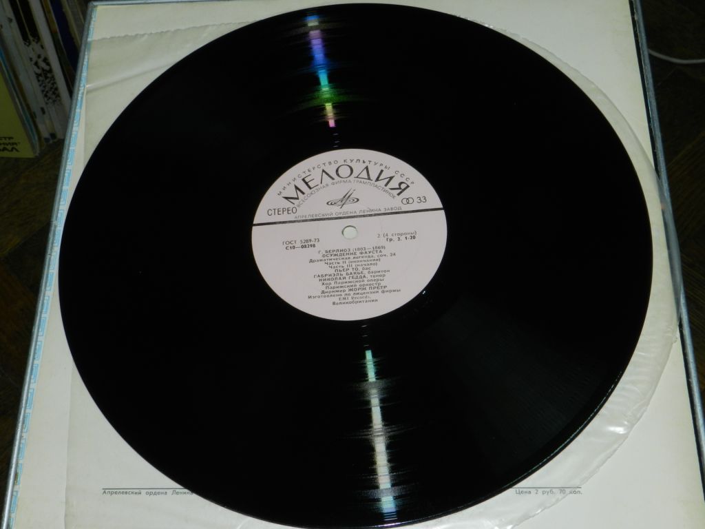 2LP   Берлиоз - Осуждение Фауста - фото фото фото 2