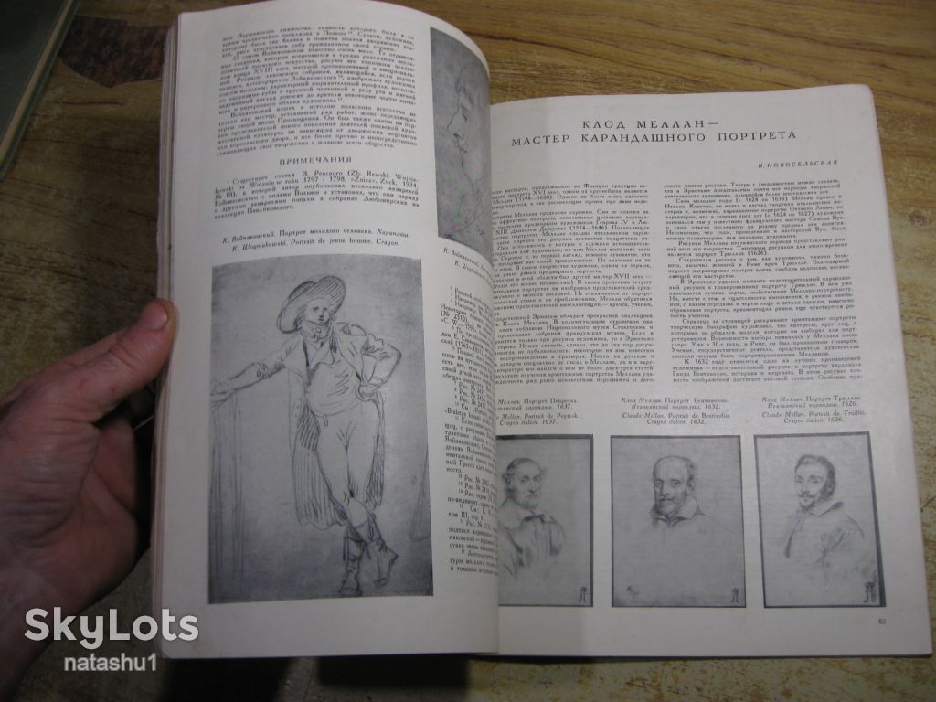 искусство 1961г № 5 - фото фото фото 3