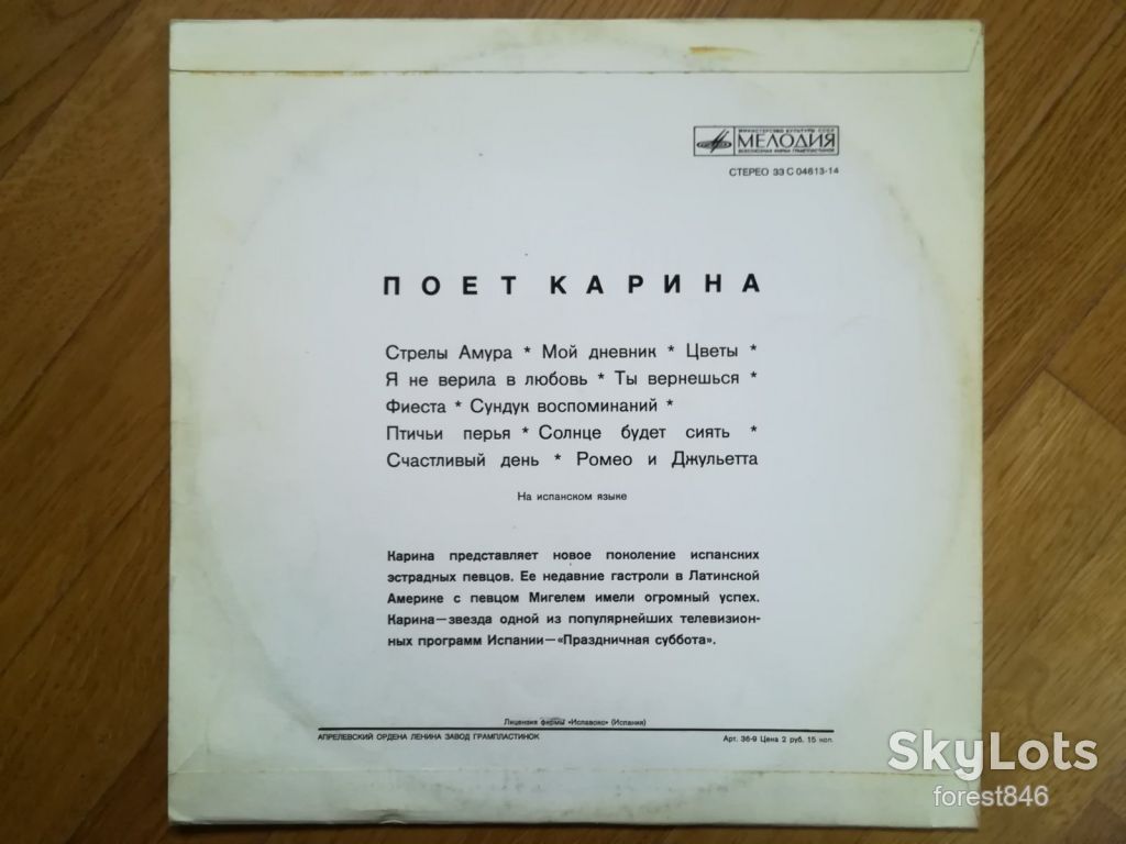 Поет Карина-VG+-Мелодия - фото фото фото 1