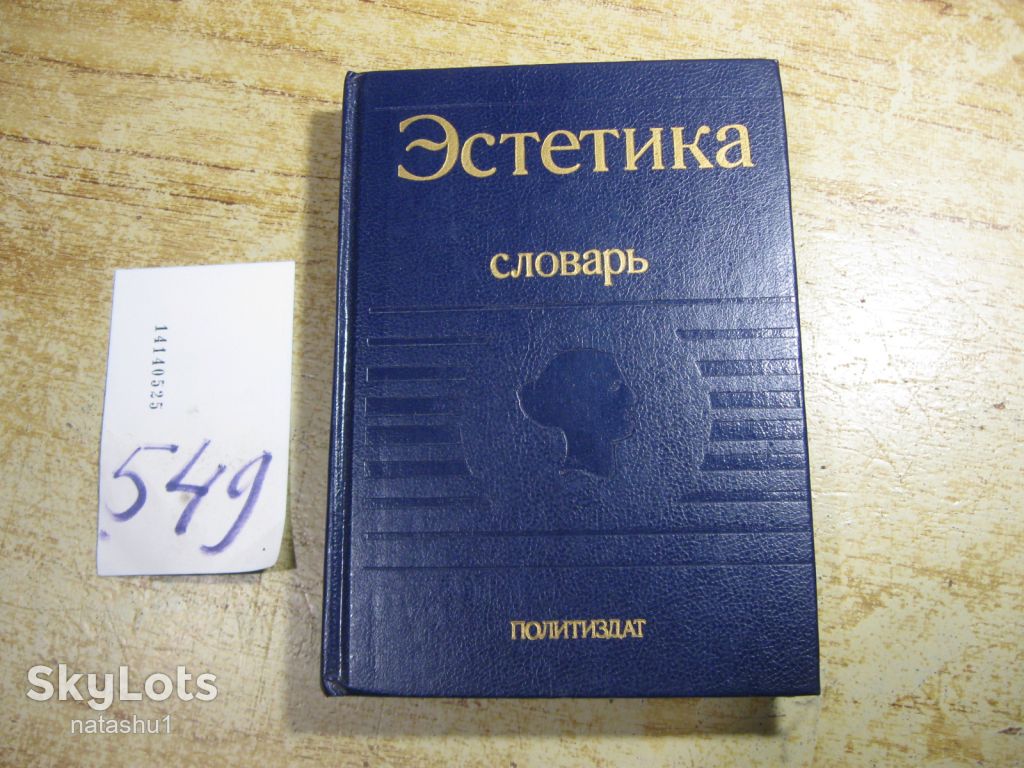 эстетика 1989г - фото фото фото 0