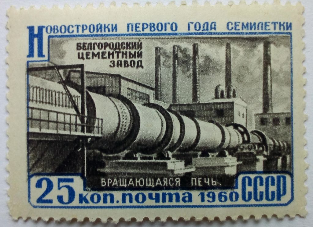 СССР 1960 Новостройки, Белгород, MLH (I) - фото фото фото 0