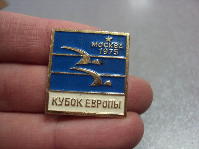 знак кубок европы москва 1975 плавание №10174 - фото фото фото 1