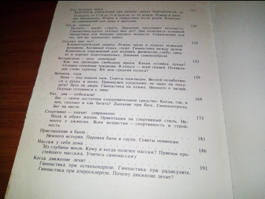 Девочка, девушка, женщина  (Костыгова, Рокитина) - фото фото фото 6