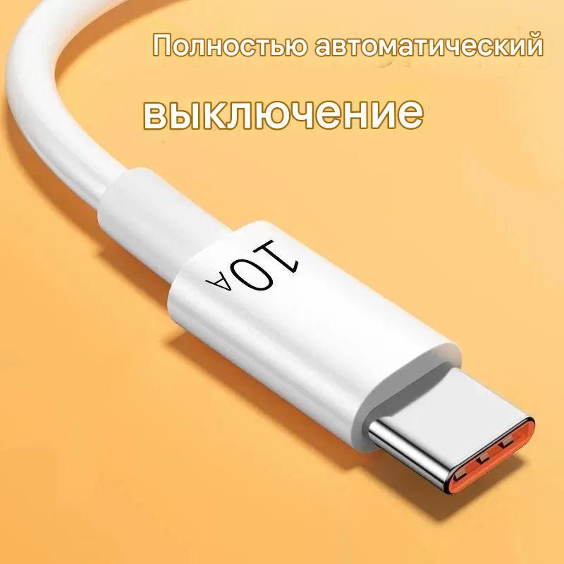120 Вт 10 А USB-кабель типа C 0,3м - фото фото фото 5