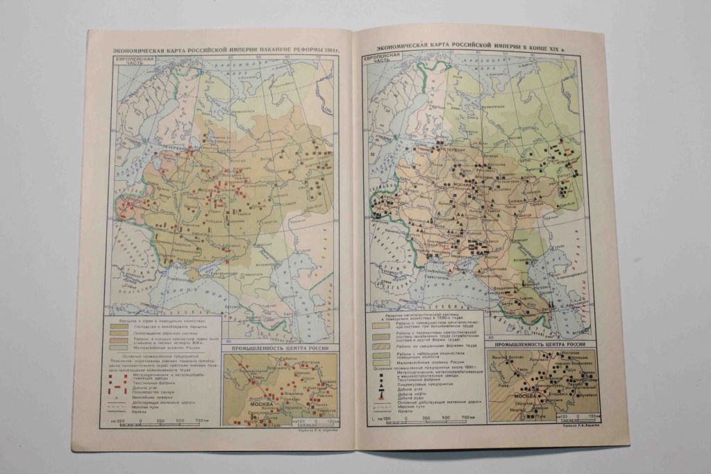 Карты История СССР. Часть 2. для 9-го класса 1959 год - фото фото фото 4