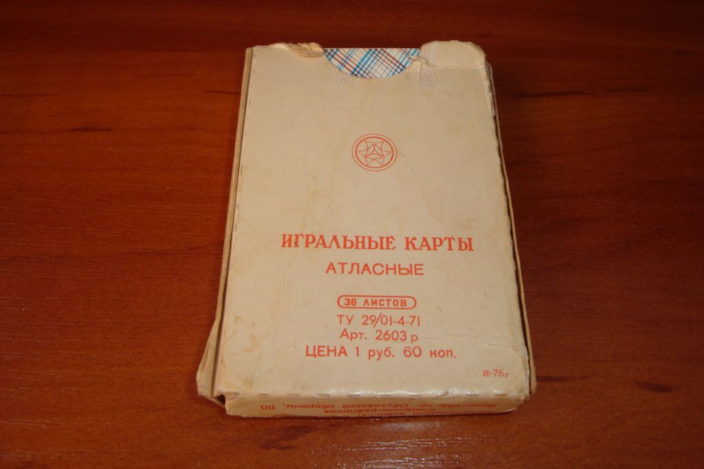 Игральные карты Атласные, 1976 г. - фото фото фото 6