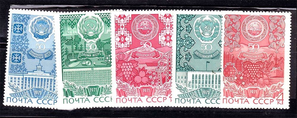 СССР 1971 г  MNH - республики - фото фото фото 0