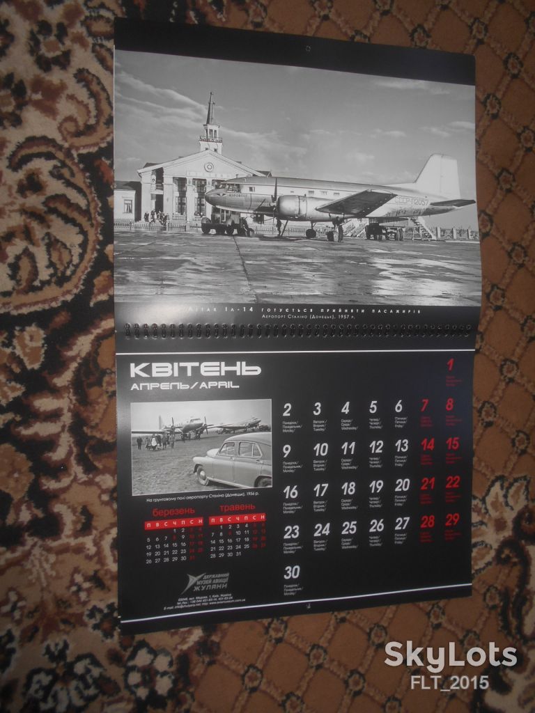 Аеропотри України   2012 р. - фото фото фото 5