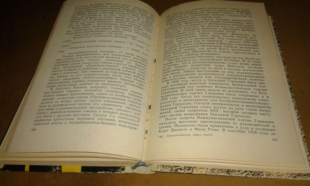Зазворка Г. Психологическая война НАТО - фото фото фото 4