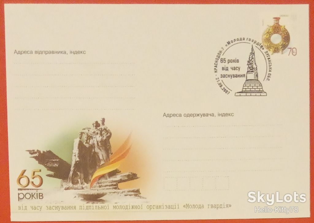 Украина 2007 Краснодон ХНМК СГ - фото фото фото 0