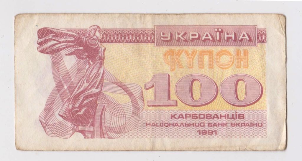 100 крб. = 1991 р. = КУПОН = УКРАЇНА + - фото фото фото 0