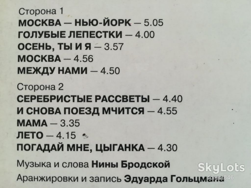 Поет Нина Бродская-Москва-Нью-Йорк  (лам. конв.)  (3)-NM+, Росія - фото фото фото 2