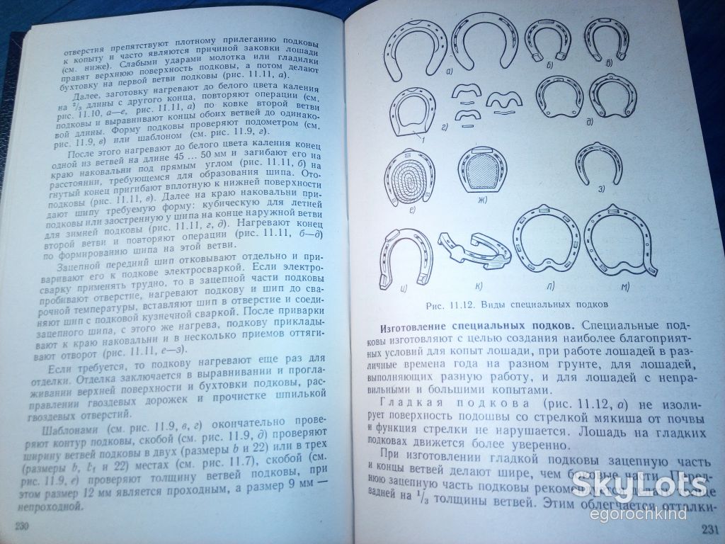 книга: КУЗНИЦА В СОВРЕМЕННОМ ХОЗЯЙСТВЕ 1990г. - фото фото фото 6