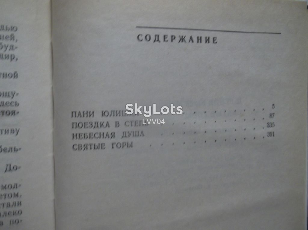 Щеглов. Святые Горы. Библиотека Дружбы народов - фото фото фото 8