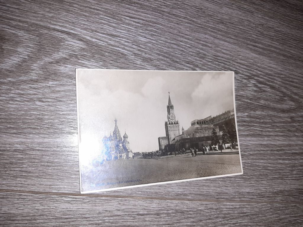 Открытка СССР Москва 1953г. - фото фото фото 1