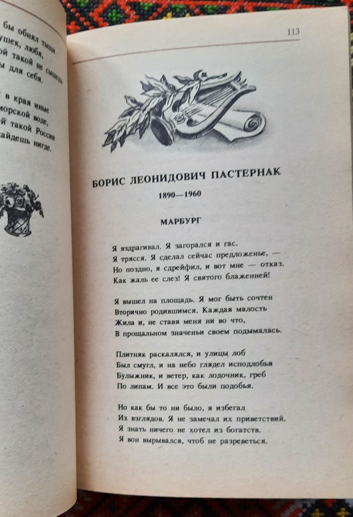 Чудное мгновенье. Любовная лирика русских поэтов вторая книга - фото фото фото 2