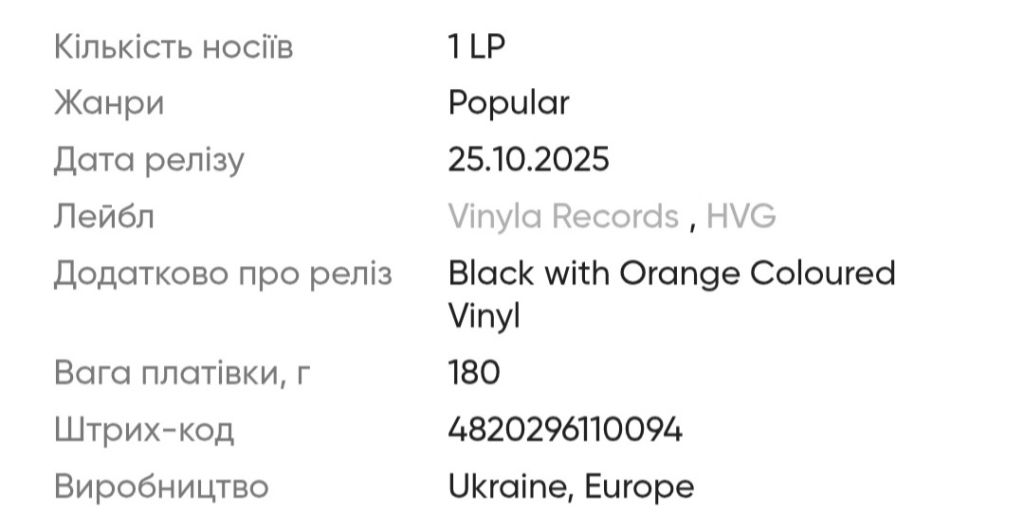 EL Кравчук - Нічий - 1997.  (LP). 12. Coloured Vinyl. Пластинка. Ukraine. S/S. - фото фото фото 2