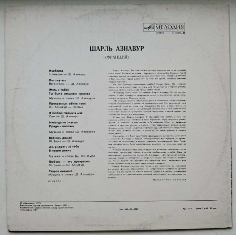 Charles Aznavour, Шарль Азнавур - Greatest Hits - 1953-73.  (LP). 12. Vinyl. Пластинка. - фото фото фото 1