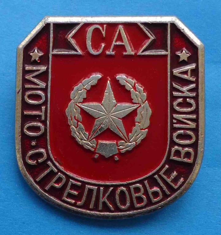 Мото-стрелковые войска СА - фото фото фото 0